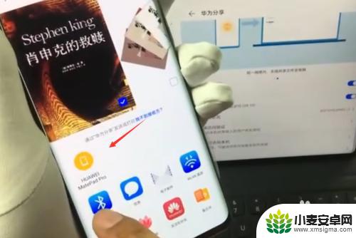 手机怎么传平板电脑软件 如何在华为手机和华为平板电脑之间快速传输文件