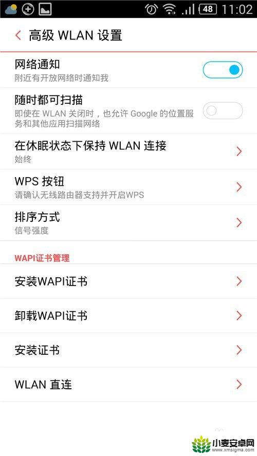 手机休眠不断网怎么回事 WIFI在休眠状态下自动断开怎么解决