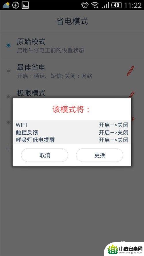 手机休眠不断网怎么回事 WIFI在休眠状态下自动断开怎么解决