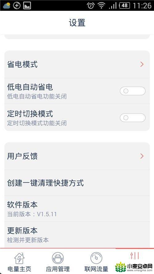 手机休眠不断网怎么回事 WIFI在休眠状态下自动断开怎么解决