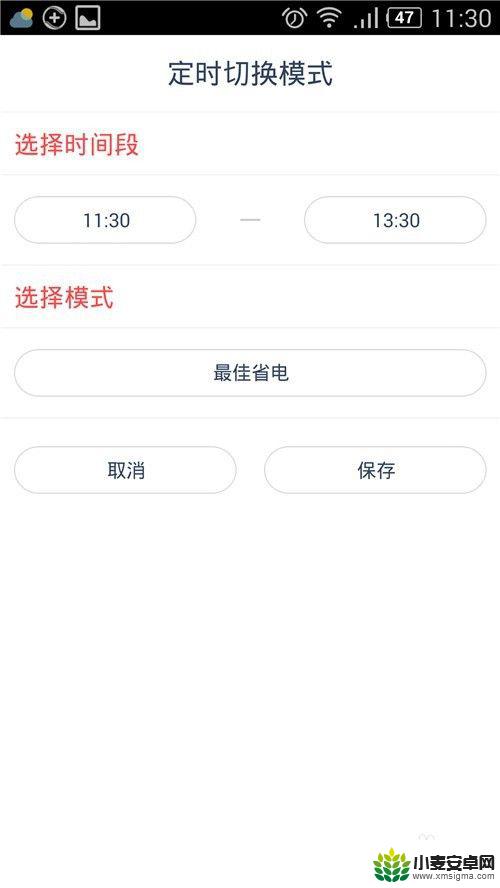 手机休眠不断网怎么回事 WIFI在休眠状态下自动断开怎么解决