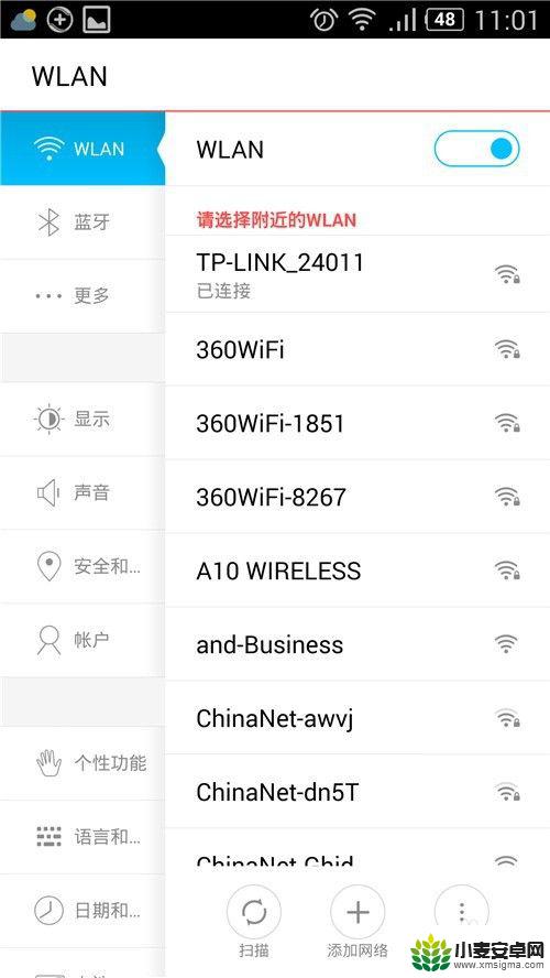 手机休眠不断网怎么回事 WIFI在休眠状态下自动断开怎么解决