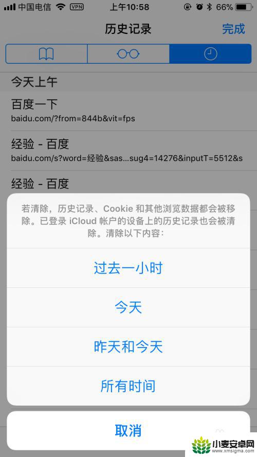 苹果手机怎么消除看过的页面 iPhone上如何删除浏览过的网页
