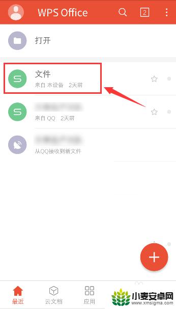 手机wps怎么删掉多余的表格 手机WPS表格如何删除工作表