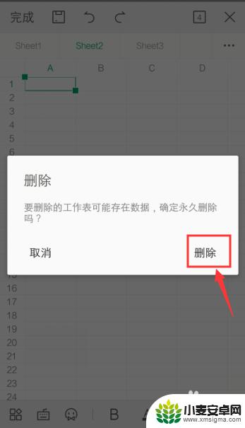 手机wps怎么删掉多余的表格 手机WPS表格如何删除工作表