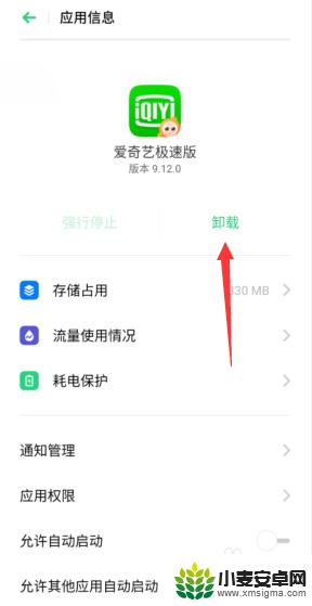 手机用着自动重启怎么回事 手机自动重启怎么办