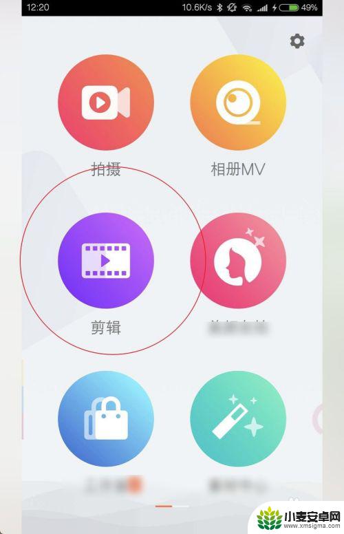 手机怎么消除视频声音 手机上怎么去除视频的声音