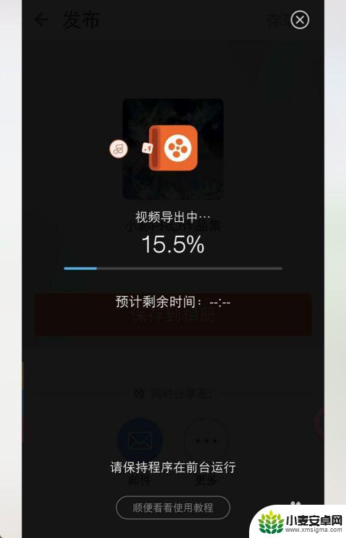 手机怎么消除视频声音 手机上怎么去除视频的声音