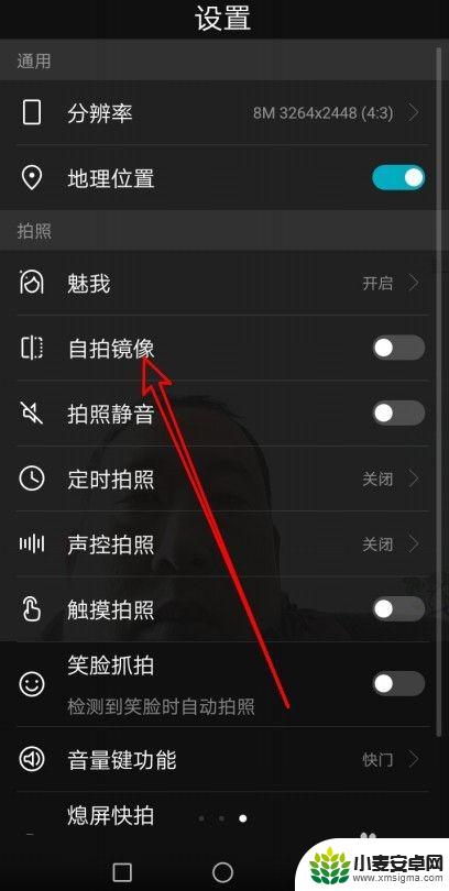 华为手机如何设置自拍视频 华为手机自拍镜像设置步骤