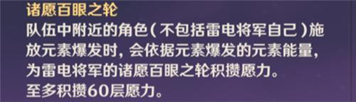 原神装备背后光环 雷电将军背后的光环功能解析