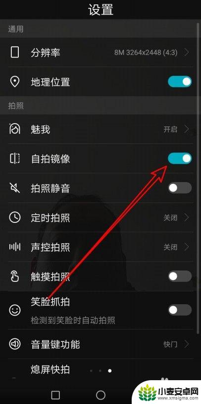 华为手机如何设置自拍视频 华为手机自拍镜像设置步骤