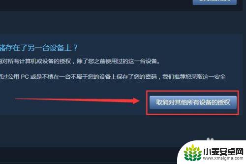 steam 怎么样才能不被盗 网吧登录吃鸡如何保护steam账号安全