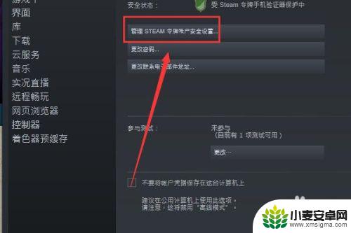 steam 怎么样才能不被盗 网吧登录吃鸡如何保护steam账号安全