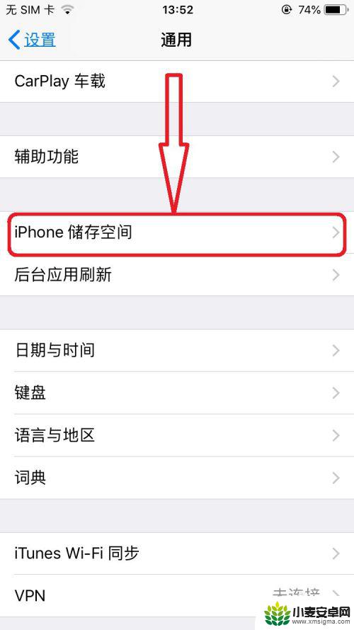 iphone手机在哪清理垃圾 如何清理iPhone内存垃圾