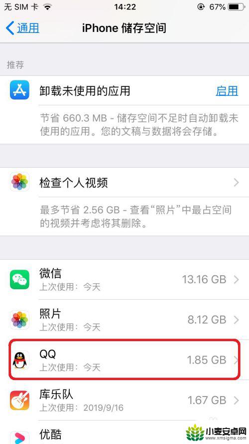 iphone手机在哪清理垃圾 如何清理iPhone内存垃圾