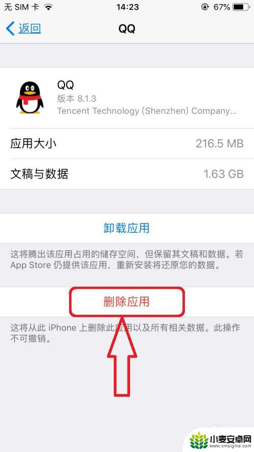 iphone手机在哪清理垃圾 如何清理iPhone内存垃圾