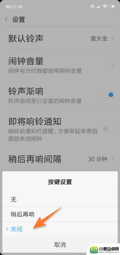 小米手机怎样关闭闹钟 小米手机闹钟怎么关闭