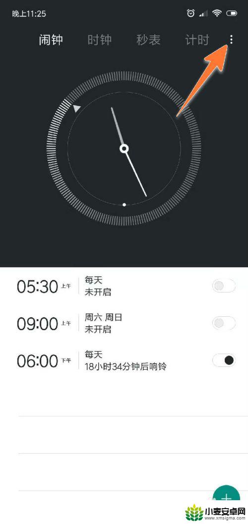 小米手机怎样关闭闹钟 小米手机闹钟怎么关闭