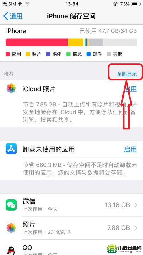 iphone手机在哪清理垃圾 如何清理iPhone内存垃圾