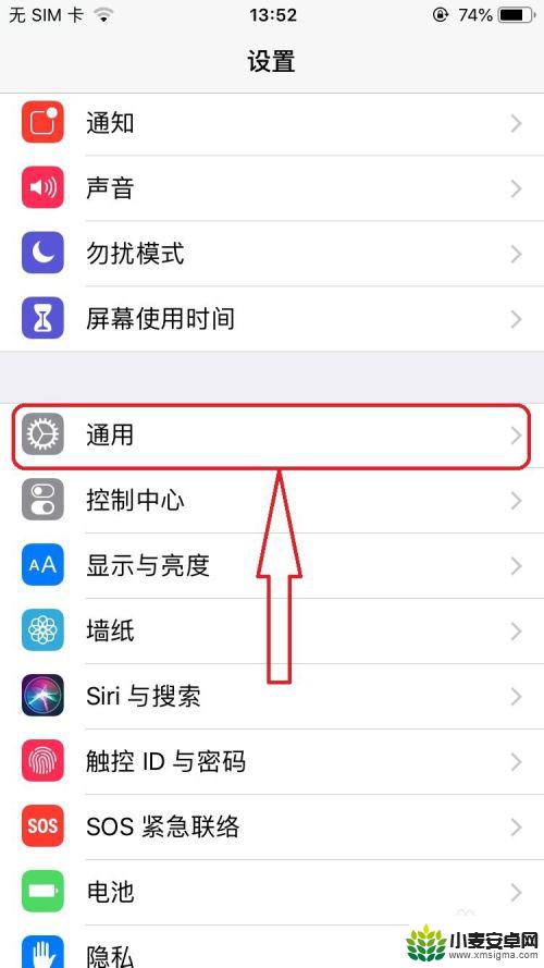 iphone手机在哪清理垃圾 如何清理iPhone内存垃圾