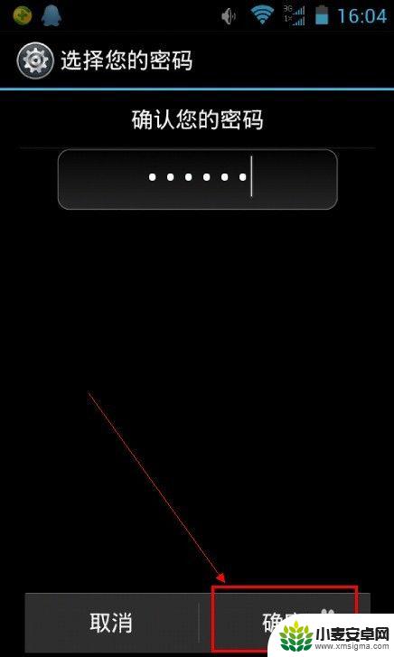 手机设置密码如何设置 安卓手机设置开机密码步骤