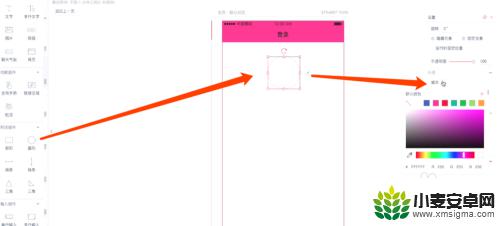 手机磨刀怎么设置 墨刀制作app登录页面教程