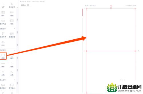 手机磨刀怎么设置 墨刀制作app登录页面教程