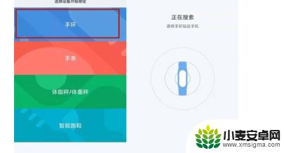 小米手环如何绑定新手机 小米手环重新绑定新手机步骤