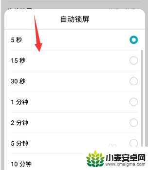 荣耀手机自动锁屏时间怎么设置 华为荣耀手机自动锁屏时间设置方法
