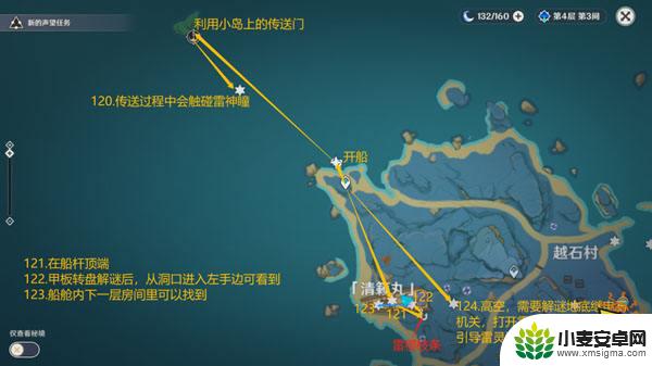 原神雷神瞳一共有多少个? 原神雷神瞳181位置高清图攻略