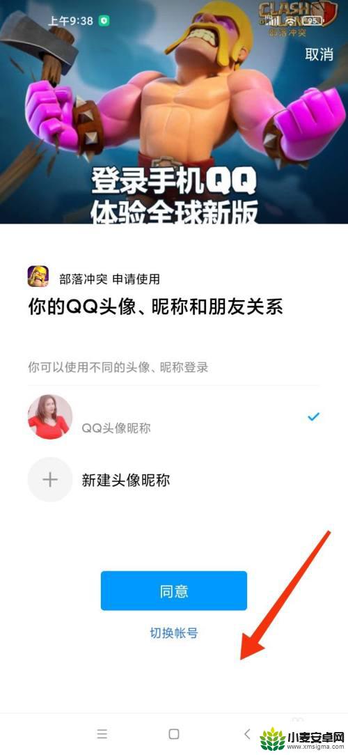 部落冲突怎么用手机号码登录 部落冲突手机号登录教程