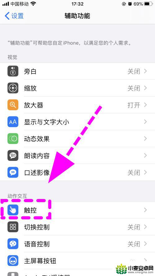 iphone的小圆点怎么关闭 如何取消苹果手机屏幕上的圆点显示