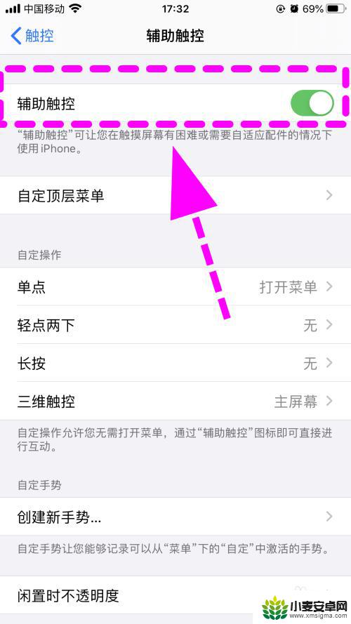 iphone的小圆点怎么关闭 如何取消苹果手机屏幕上的圆点显示