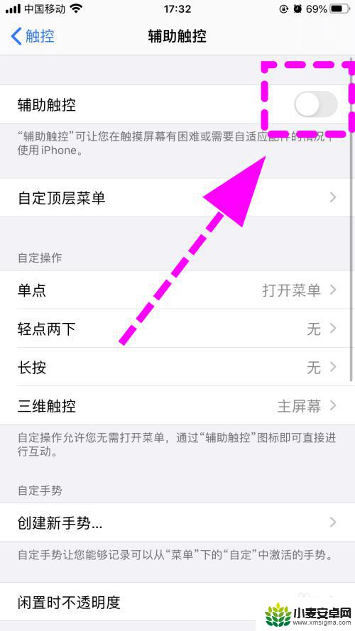 iphone的小圆点怎么关闭 如何取消苹果手机屏幕上的圆点显示