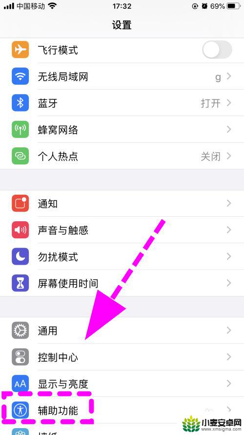 iphone的小圆点怎么关闭 如何取消苹果手机屏幕上的圆点显示