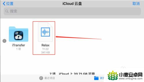 如何录制本地铃声苹果手机 iPhone手机如何剪辑制作铃声