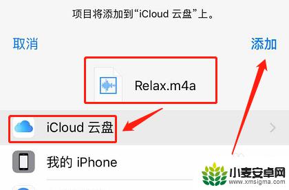 如何录制本地铃声苹果手机 iPhone手机如何剪辑制作铃声