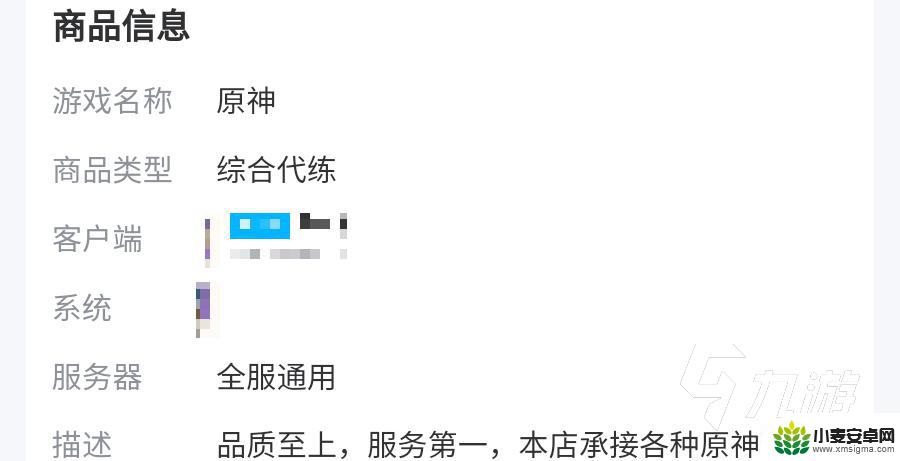 原神有魈的账号 原神魈账号购买攻略分享