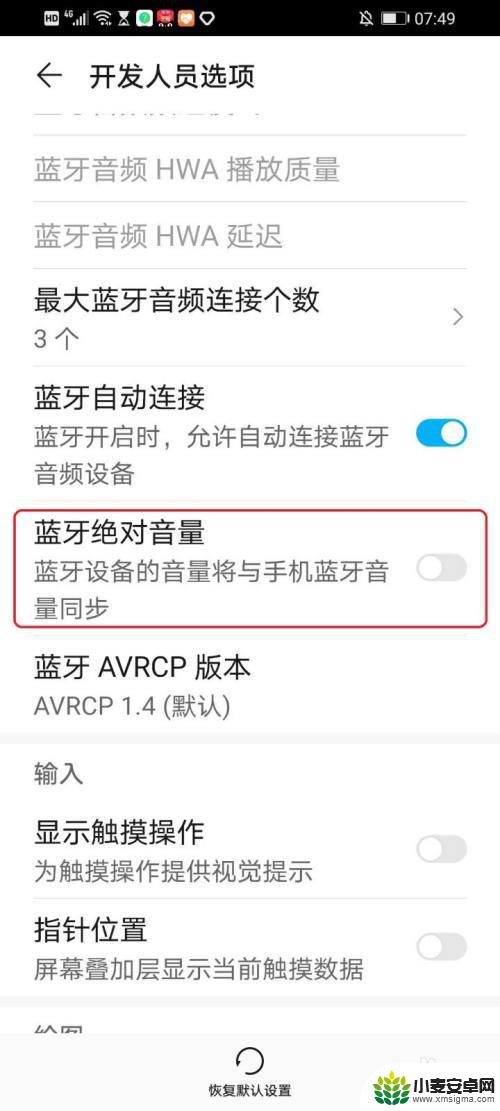 手机蓝牙的声音很小 蓝牙耳机声音调节