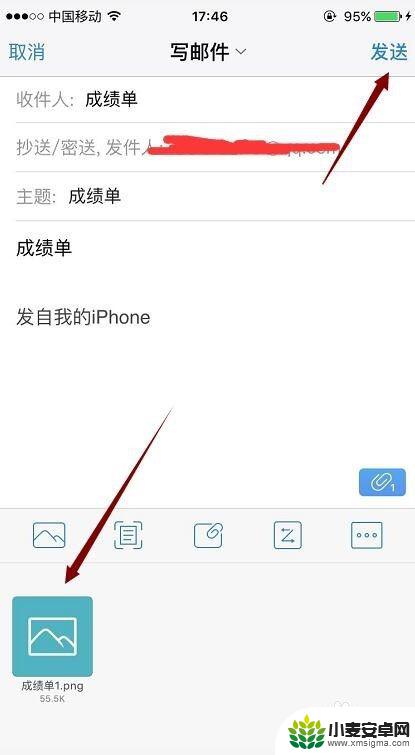 用手机怎么发送qq邮箱 手机QQ邮箱发邮件步骤