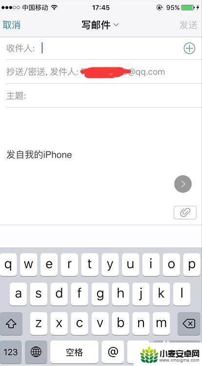 用手机怎么发送qq邮箱 手机QQ邮箱发邮件步骤
