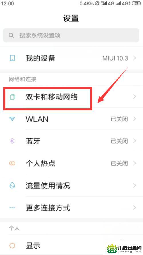 手机4g网变成3g网解决办法视频 手机设置从4G到3G网络