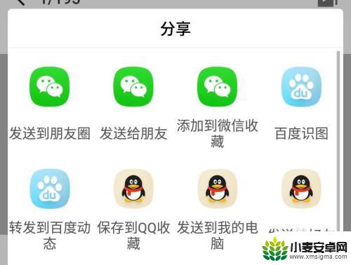 手机截屏打印怎么设置尺寸 手机截图怎么打印到a4纸上