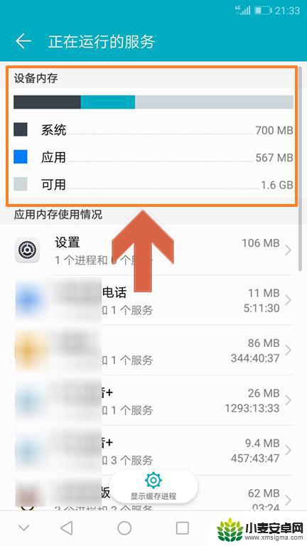 手机如何查看运存的使用 华为手机如何检查运行内存使用情况