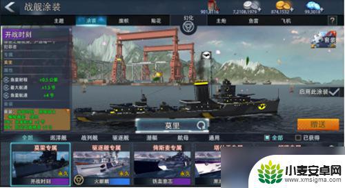 巅峰战舰如何取消幻化装备 巅峰战舰全新版本9月24日攻略分享