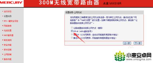 移动光猫手机怎么设置 移动光纤猫设置教程