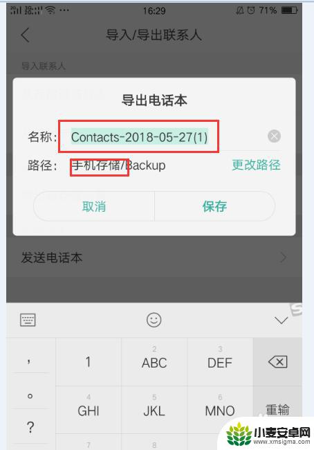 旧手机丢了怎么把通讯录导入新手机oppo oppo手机通讯录导入导出教程