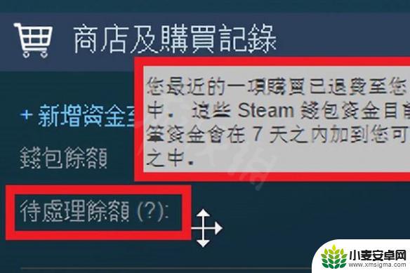 steam的待处理金额多久到账 Steam待处理余额多久到账