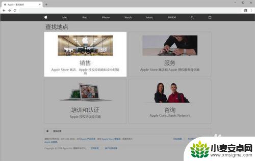 如何找到苹果手机官方地址 如何查询苹果官方售后网点地址