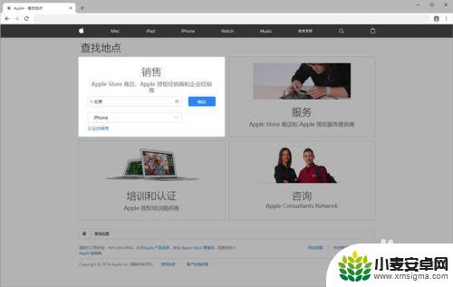 如何找到苹果手机官方地址 如何查询苹果官方售后网点地址